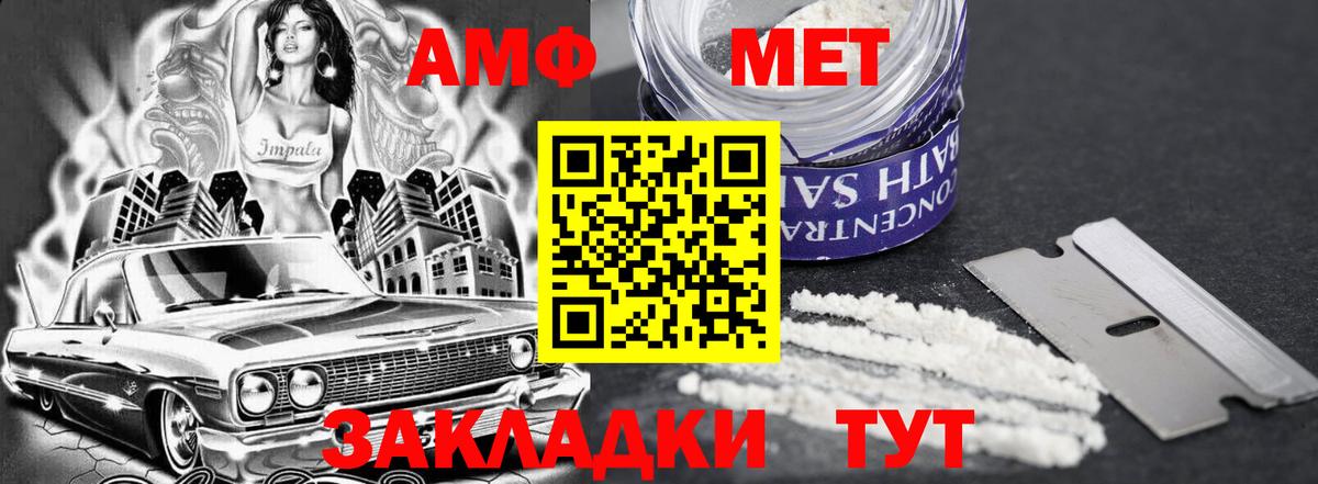 Amphetamine 98% Копейск