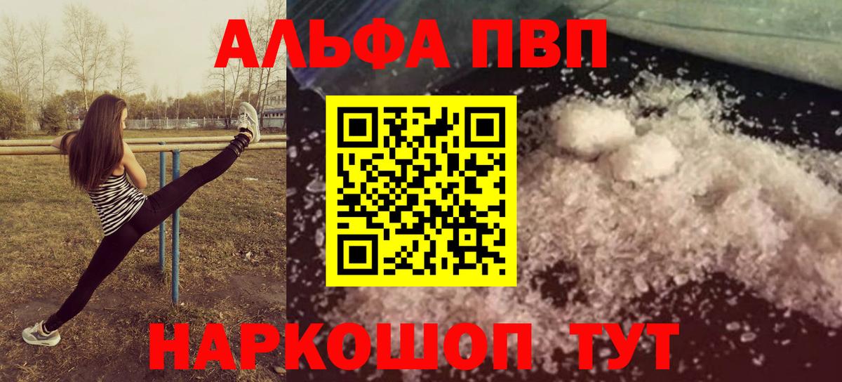 А ПВП VHQ Копейск