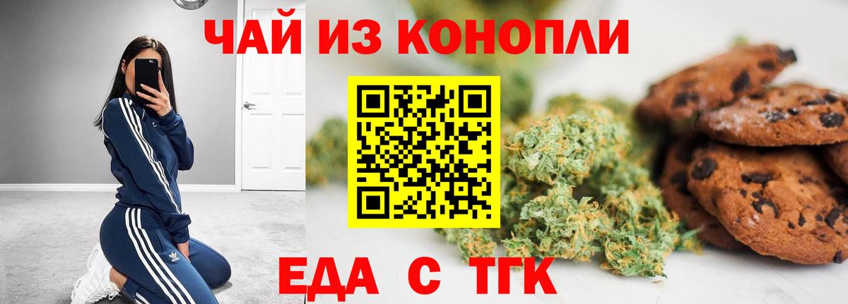 Копейск  Cannafood конопля  Вход с VPN 