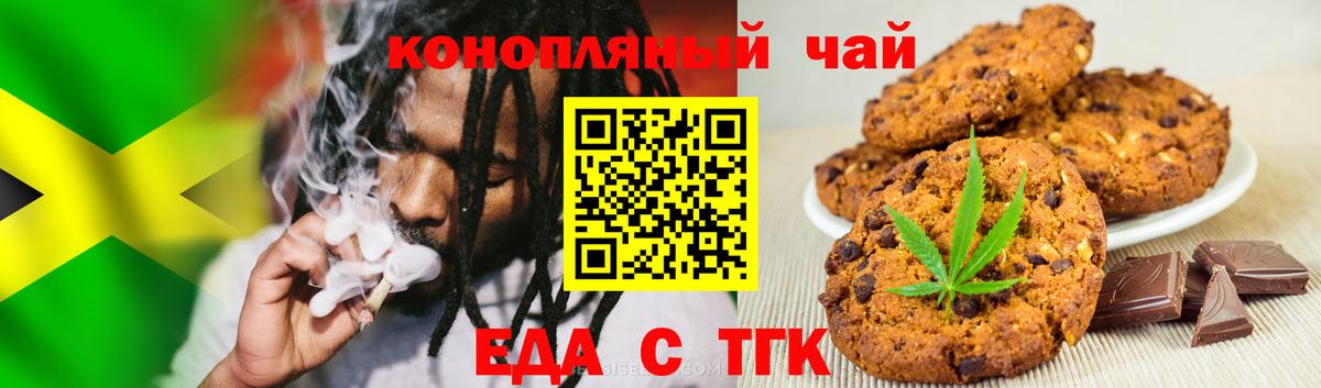 Canna-Cookies конопля Копейск