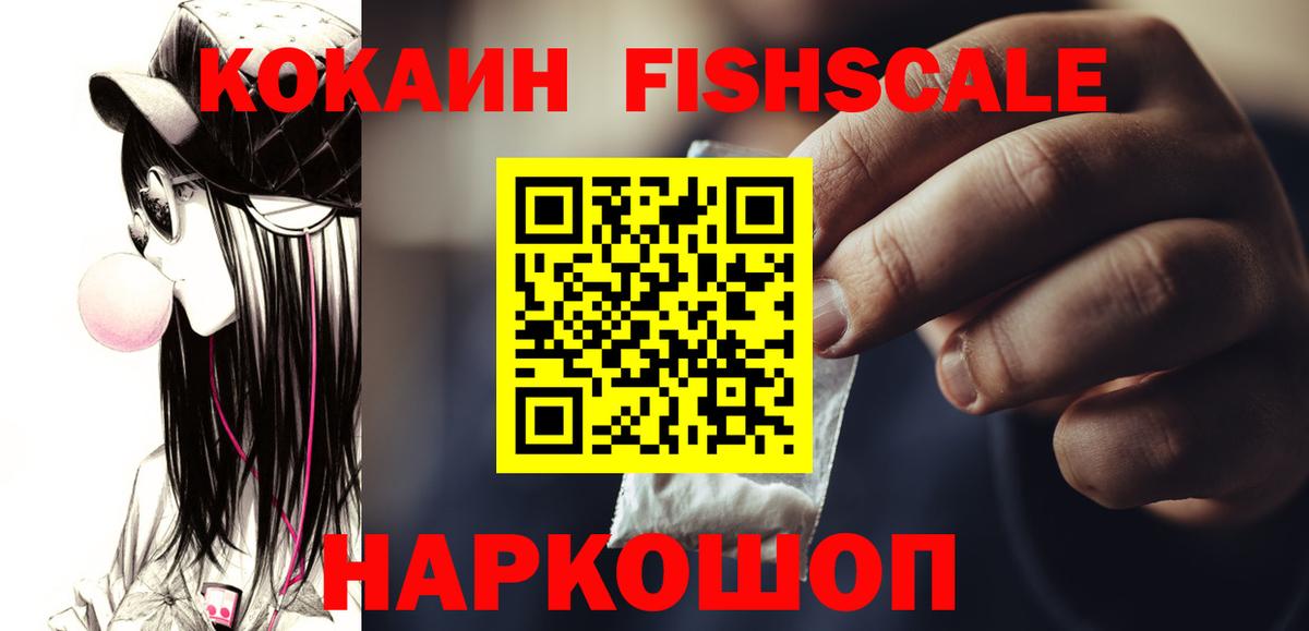 Кокаин 99%  КОКАИН Колумбийский  Вход с VPN  Кокаин  Копейск 