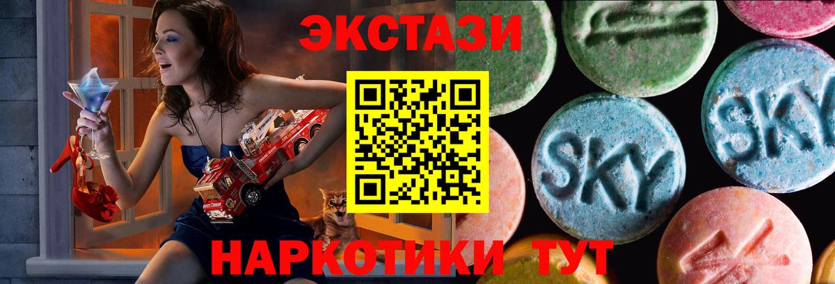 Ecstasy 250 мг  ЭКСТАЗИ DUBAI  Вход с VPN  MEGA ТОР  Копейск 