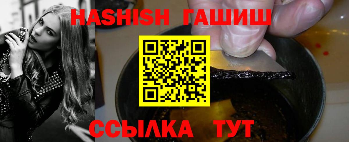 Гашиш hashish Копейск