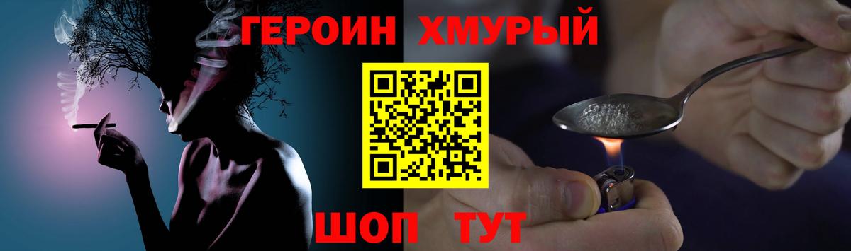 Героин белый  Вход с VPN  Копейск 