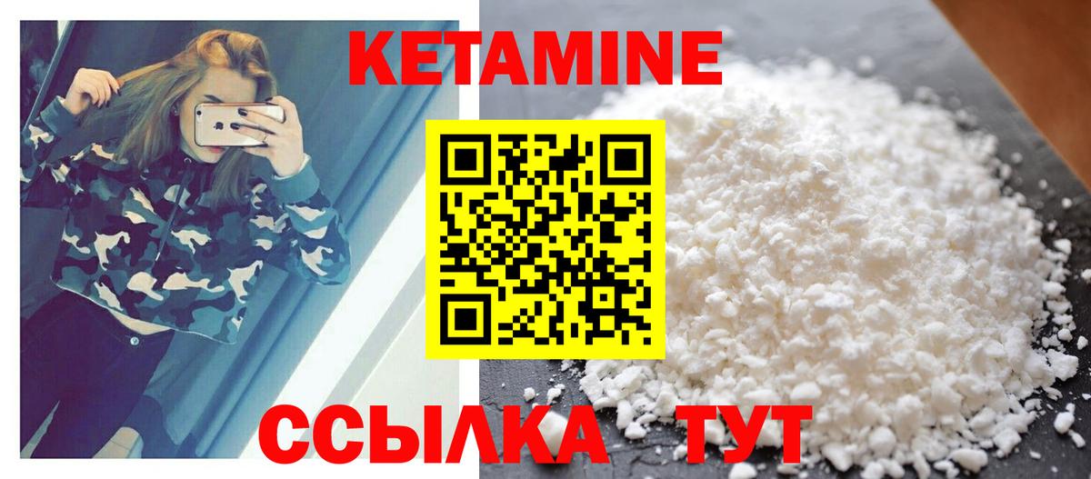 КЕТАМИН ketamine Копейск