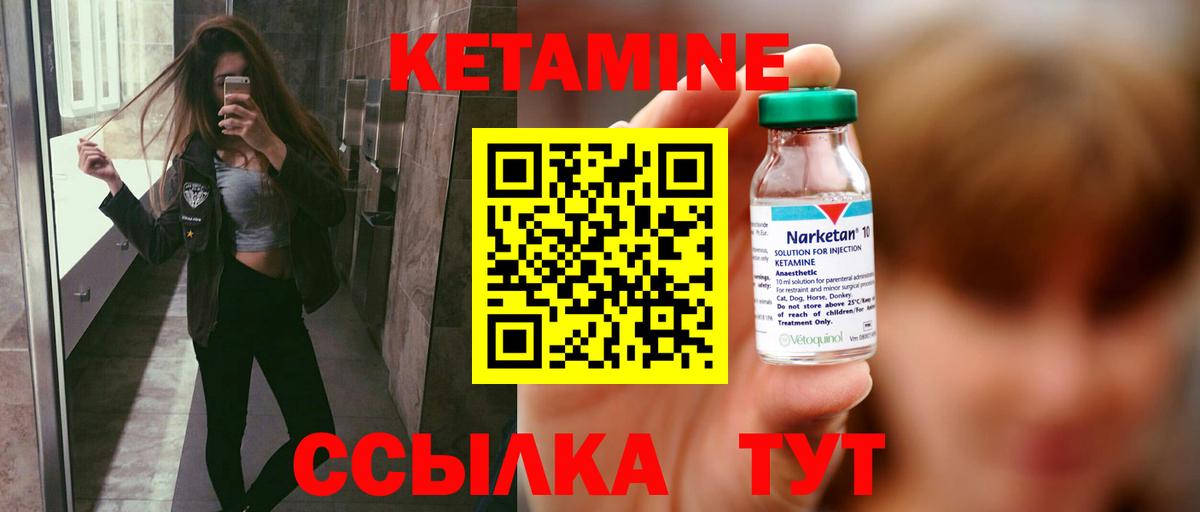 Кетамин ketamine  Вход с VPN  Копейск 