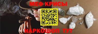 мяу мяу кристалл Бугуруслан