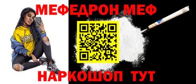 мяу мяу кристалл Бугуруслан