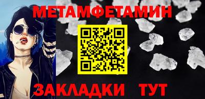 метамфетамин Будённовск