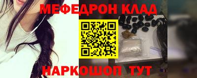 мяу мяу кристалл Бугуруслан
