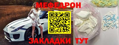мяу мяу кристалл Бугуруслан