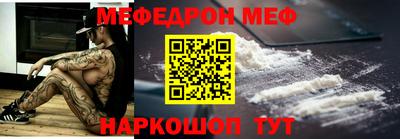 мяу мяу кристалл Бугуруслан