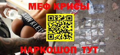 мяу мяу кристалл Бугуруслан