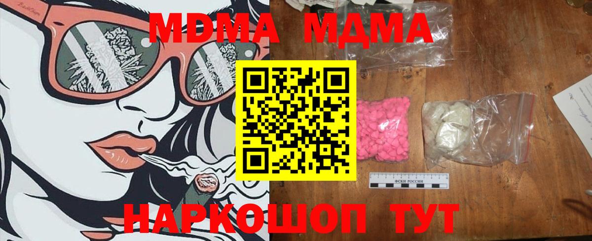 MDMA crystal  Вход с VPN  MDMA кристаллы  Копейск 