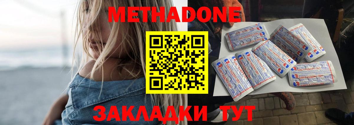 Метадон белоснежный  Вход с VPN  Копейск 