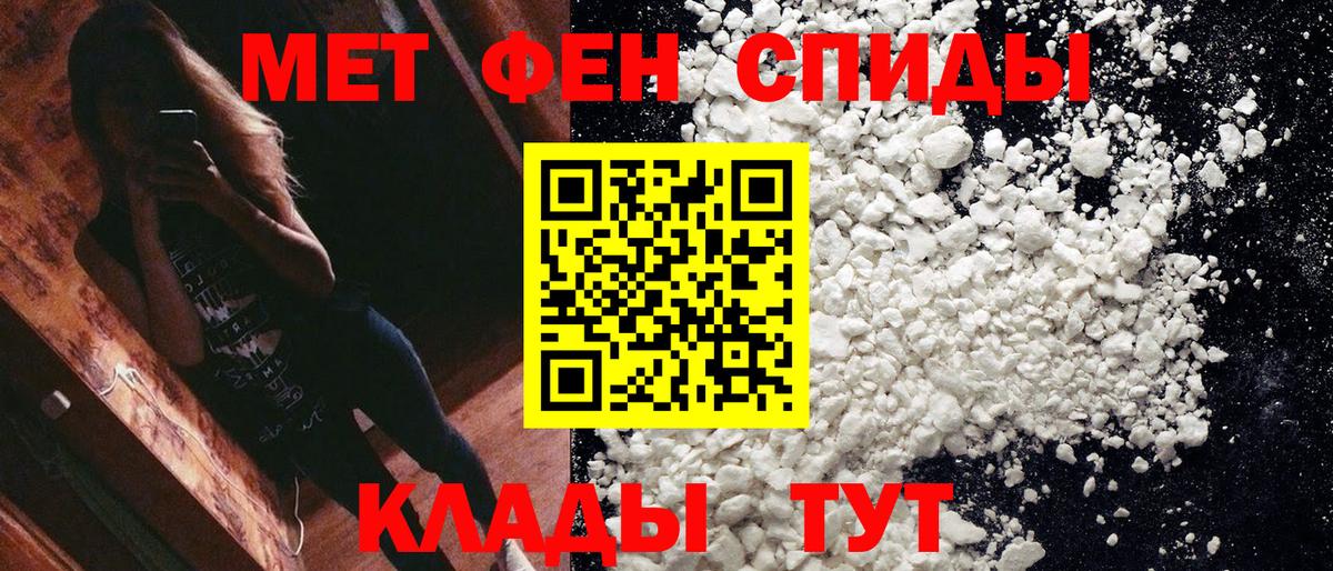 Метамфетамин Methamphetamine  Вход с VPN  Копейск 