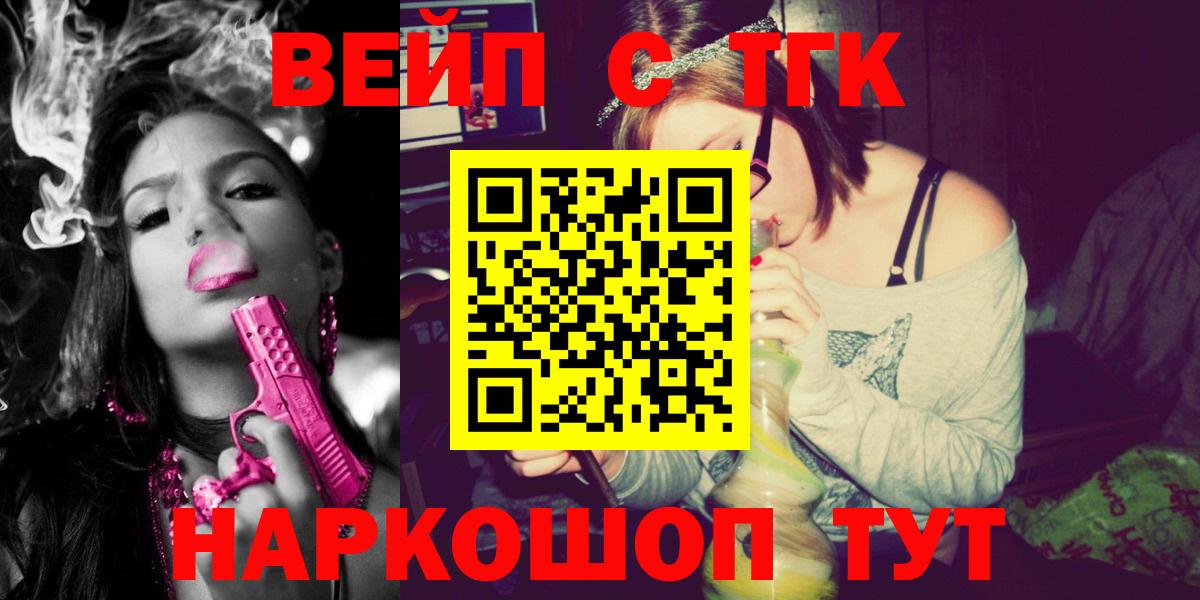 ТГК вейп с тгк  OMG ONION  Копейск  Вход с VPN 