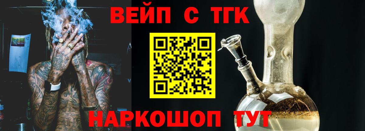 ТГК жижа Копейск